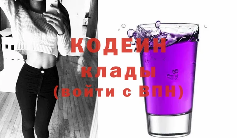 наркошоп  Тайга  кракен как войти  Codein Purple Drank 